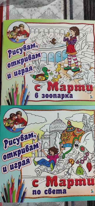 Занимателни книжки за най-малките