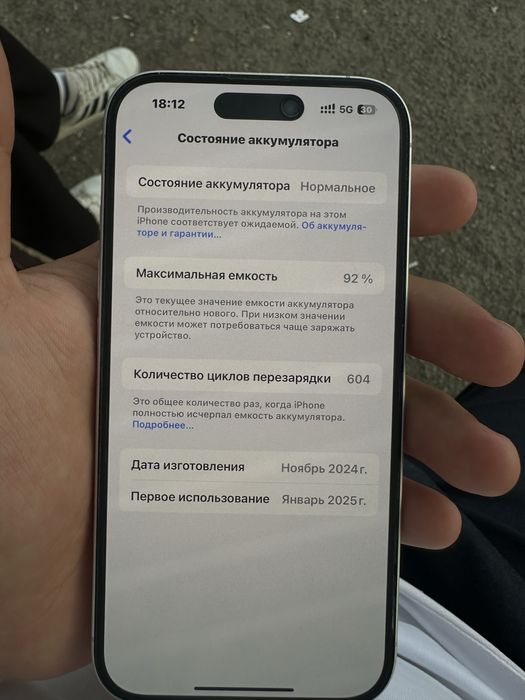 продам или обменяю iphone 16