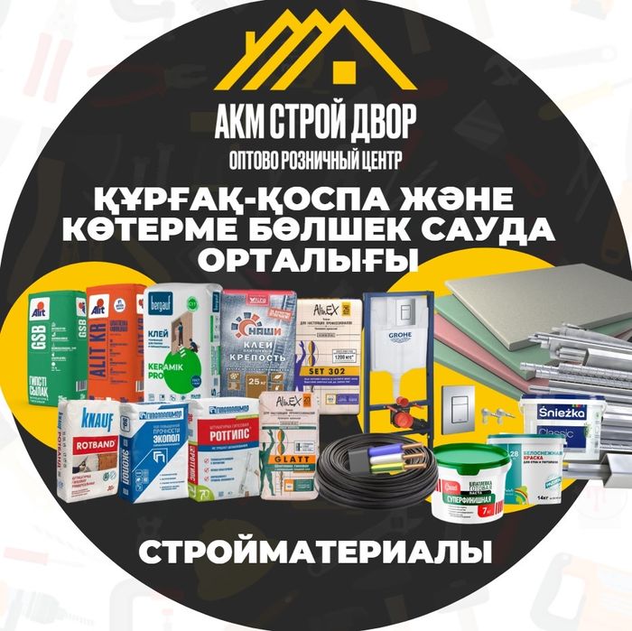 Штукатурка  Алит Финиш 20кг Данагипс 28кг GSB 25кг