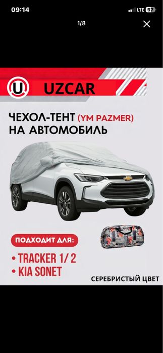 avto tent american