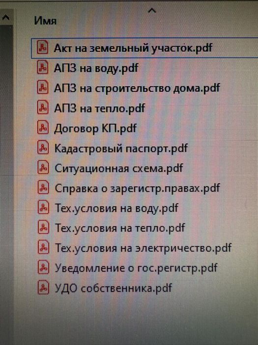 Земельный участок для ИЖС