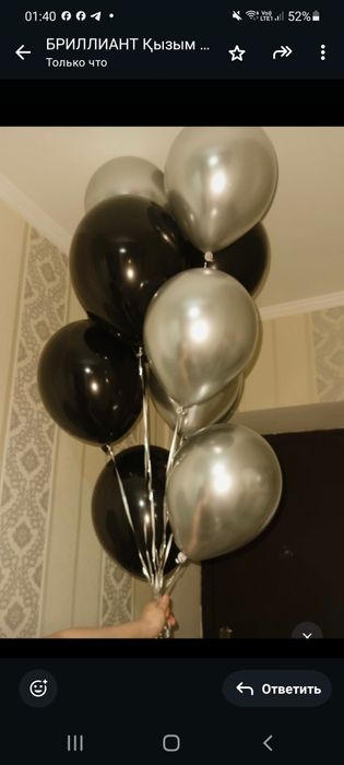 Шарики геливые подарок