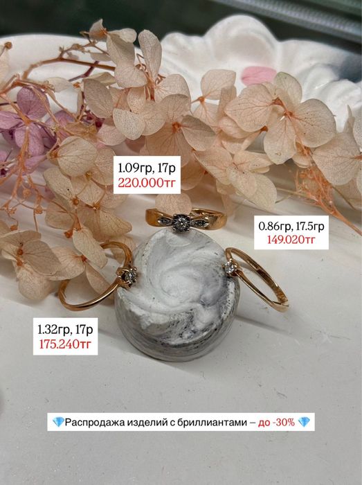 Золотые Кольца С Бриллиантами до -30%