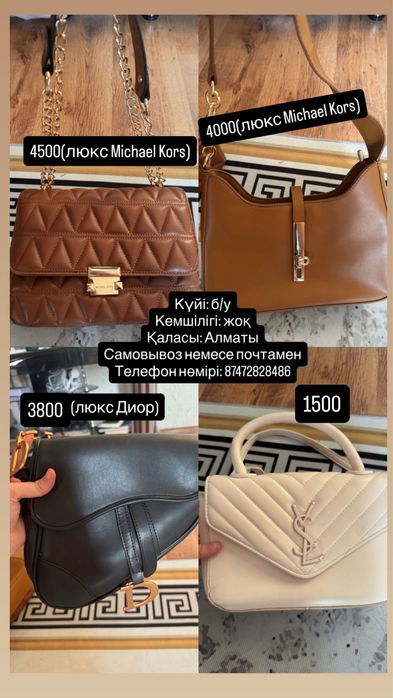 Одежды для покрытых и сумки