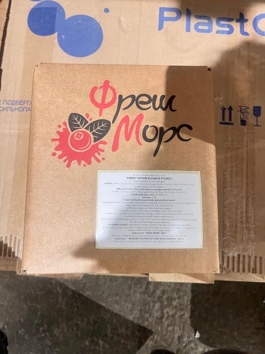 Клюква концетрат 100% натуральный. Цена 1 кг