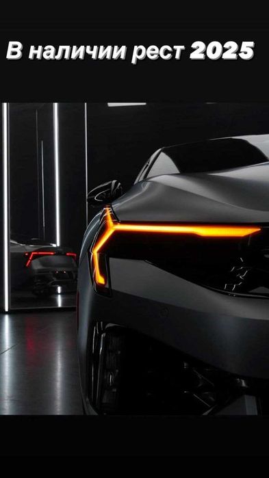 Тюнинг kia k5 в наличии