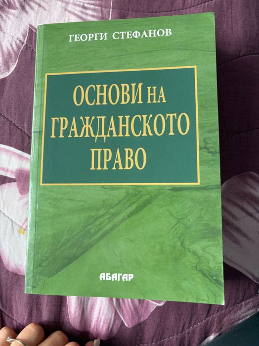 Учебници по право