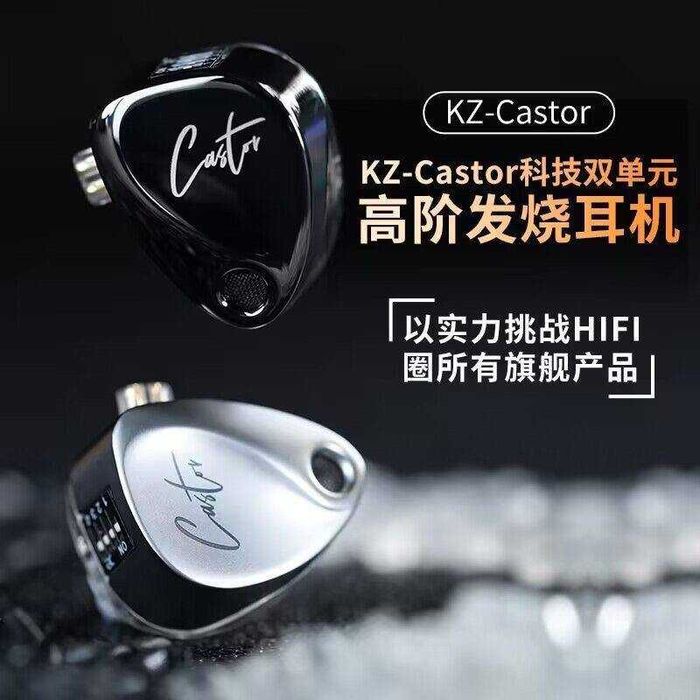 KZ CASTOR Игровые наушники