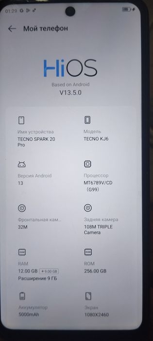 TECNO SPARK  pro  mm