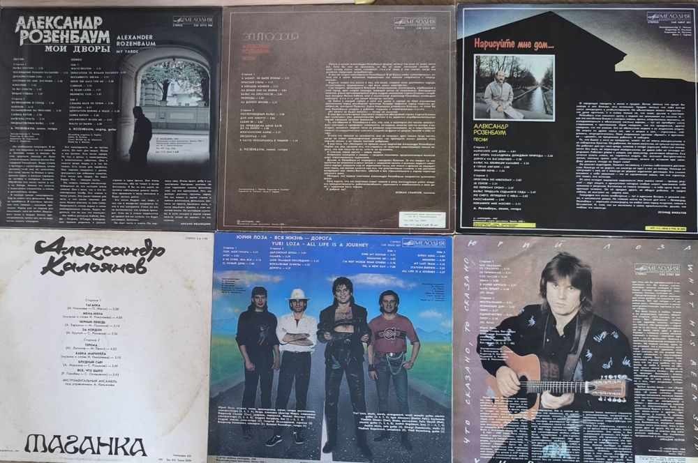 Виниловые пластинки