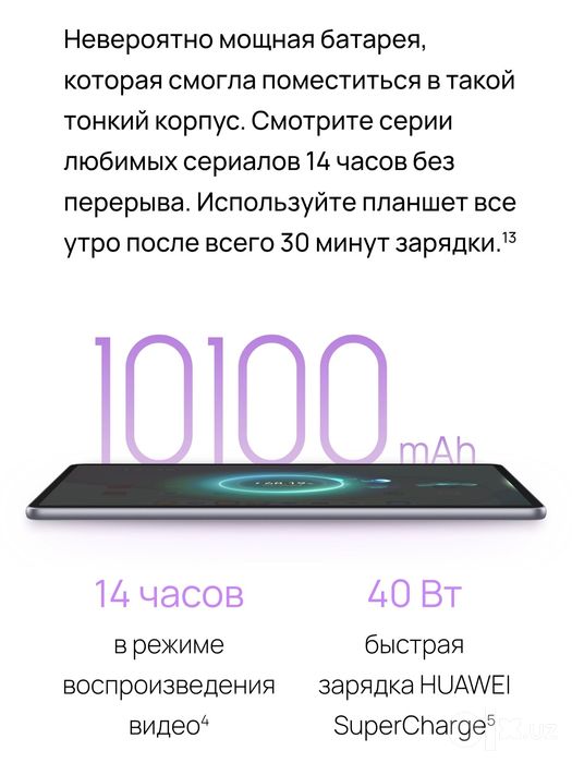 HUAWEI MatePad 11.5  New (2026) Super Skidka+Garantiya+Dastavka