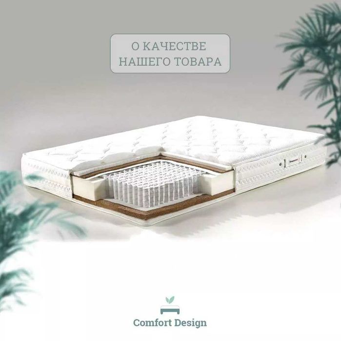 Ортопедические матрасы люкс качество гарантия 7 лет