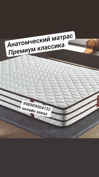 Анатомический матрас премиум качество супер цена