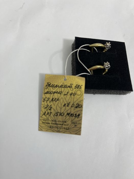 Продам бриллиантовые серьги