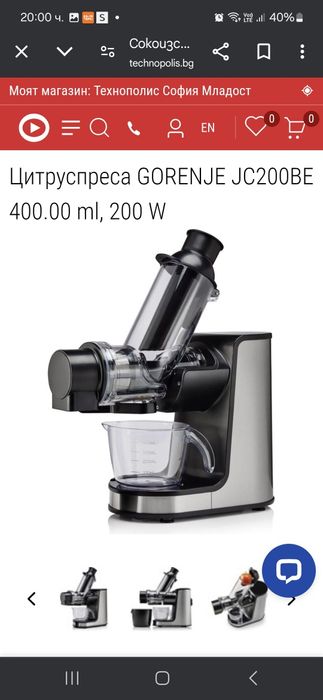 Сокоизтисвачка Gorenje