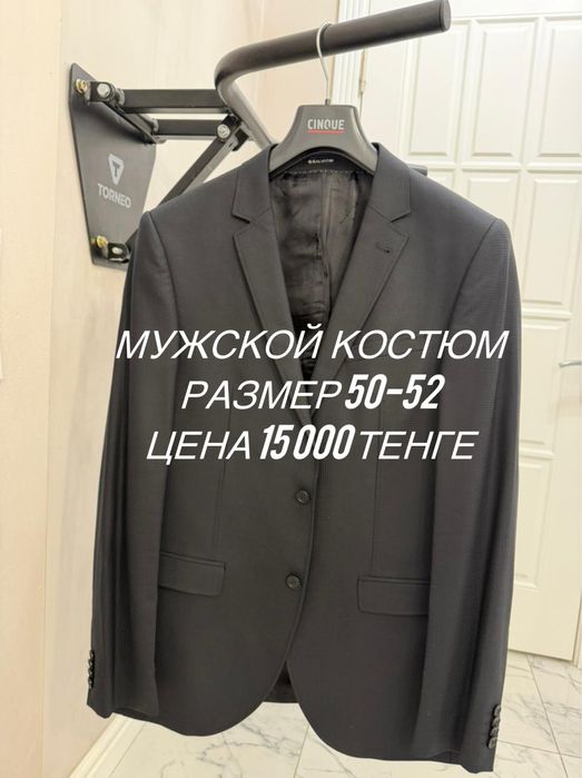 Продам мужской костюм