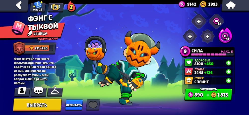 Пролам акк бравл старс