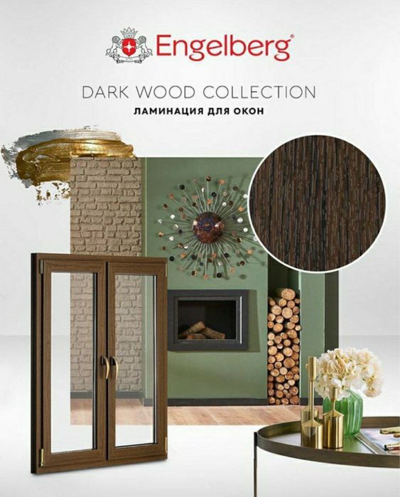 Thermo. Engelberg. Alutex. Akfa. Ишиклар ва дарвоза тайерлаш хизмати