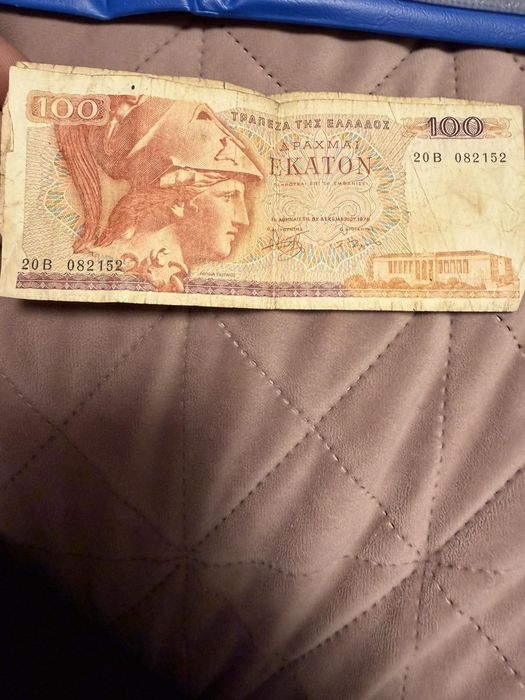 Стари банкноти Б