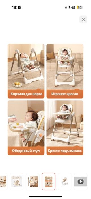 Стульчик для кормление