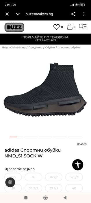 Нови adidas NMD S1 Sock Black и NMD R1 бели и черни мъжки обувки