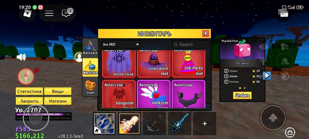 Аккаунт Blox Fruits