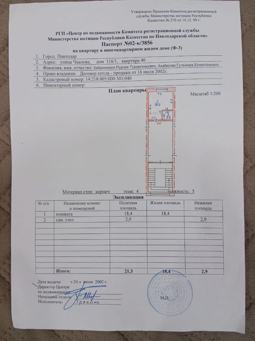 Продам комнату. С ванной и туалетом.