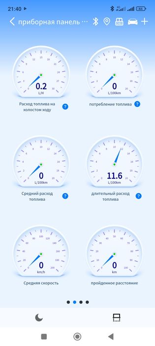 OBD II разъем.         (Столешница)