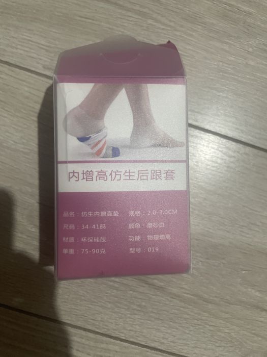 Стельки для роста