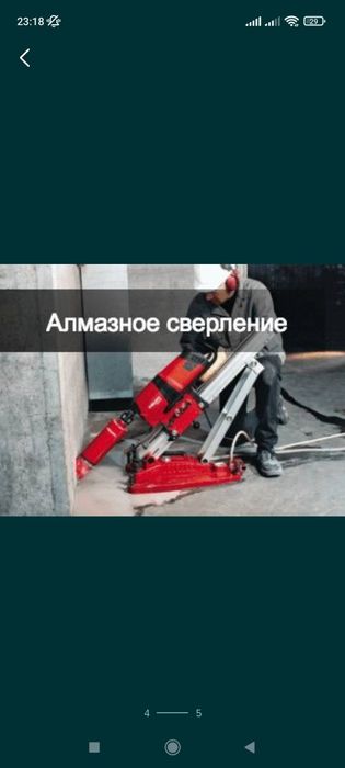 Бетон тесу Алмазноесверление