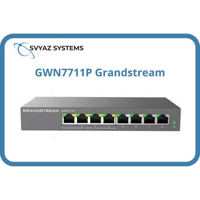 GWN7711P L2 PoE коммутатор Grandstream Switch