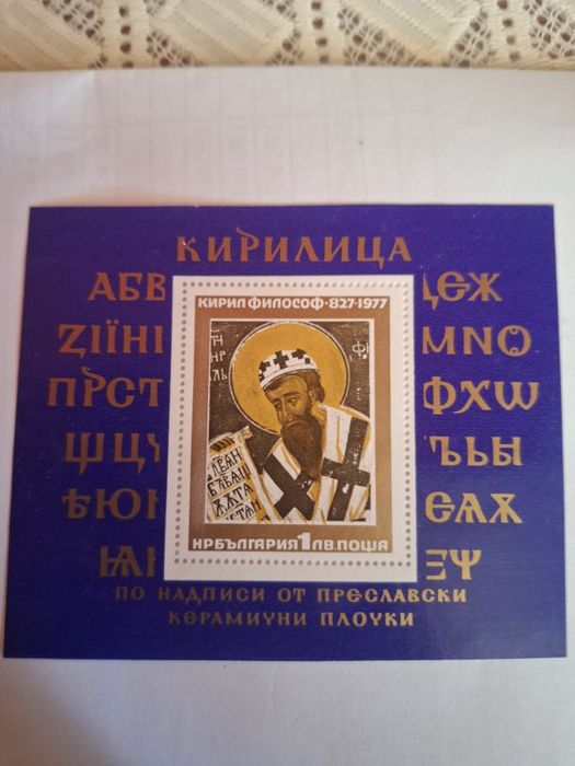 Марки от Царство България