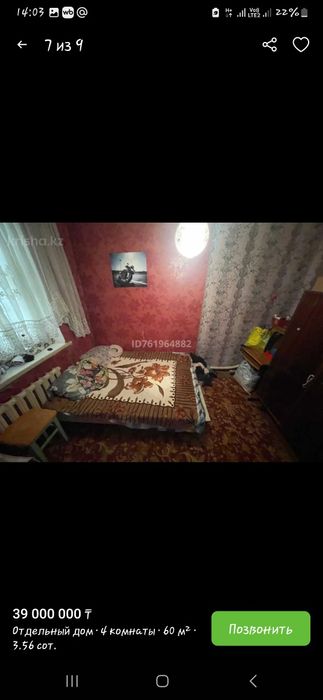 Продаётся часть дома