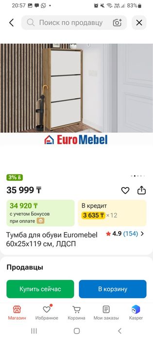 Продам обувницу, почти новая