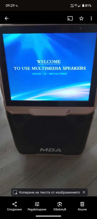 Продавам преносима тонколон MBA