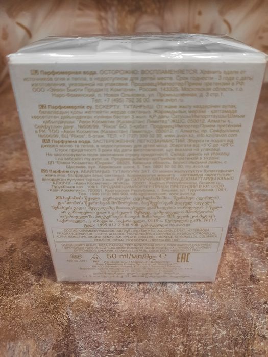 Парфюмерная вода