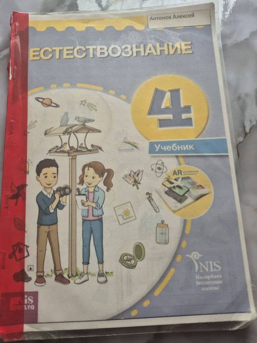 Продам книги для 4 класса
