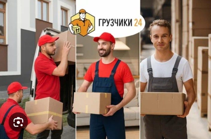 Услуги Грузчики  3500