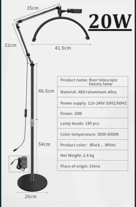 Козметична лампа луна