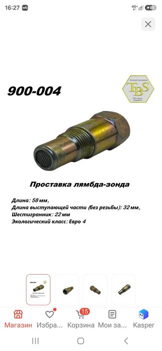 Мини католизаторы