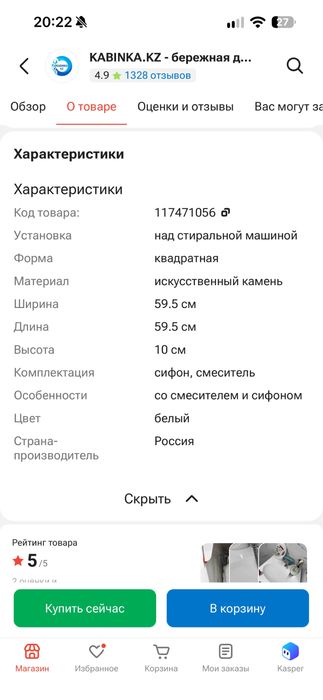 продам раковину новую