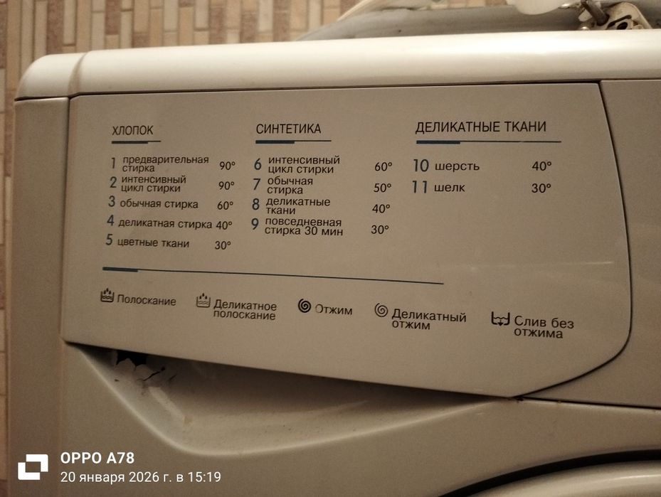 Продам стиральную машину б/у