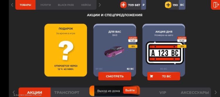 Блек раша акк продам