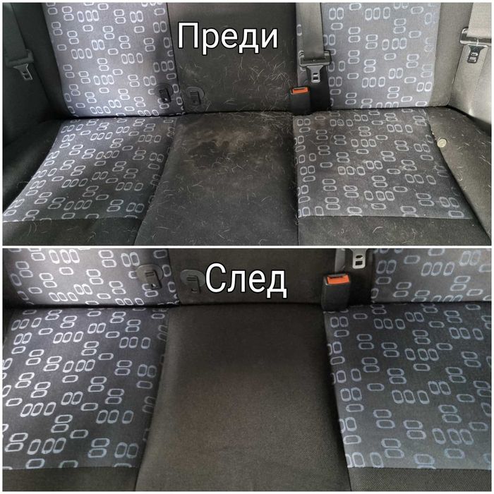 Пране на автомобили и мека мебел