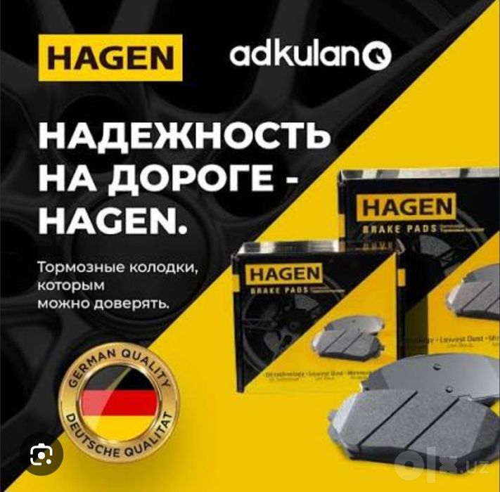Тормозные колодки