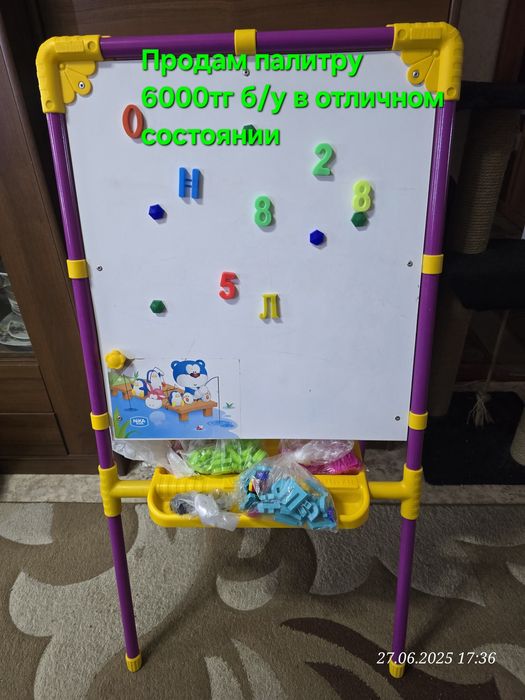 Детский мольберт.