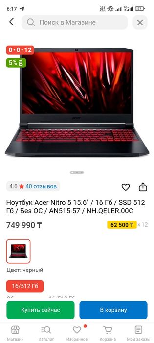 Acer nitro 5 AN515-57 RTX3050 CORE I5 11400