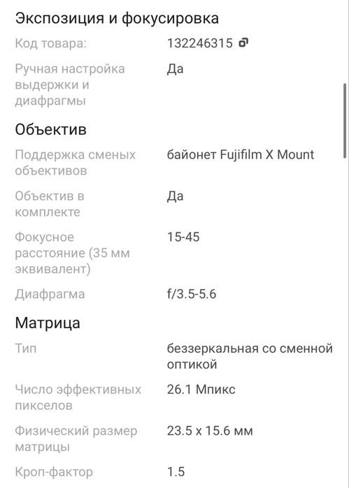 Продам камеру Fujifilm xm5