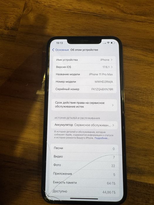 Продаю Iphone 11 pro max