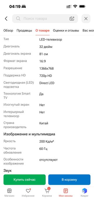 Продам smart телевизор